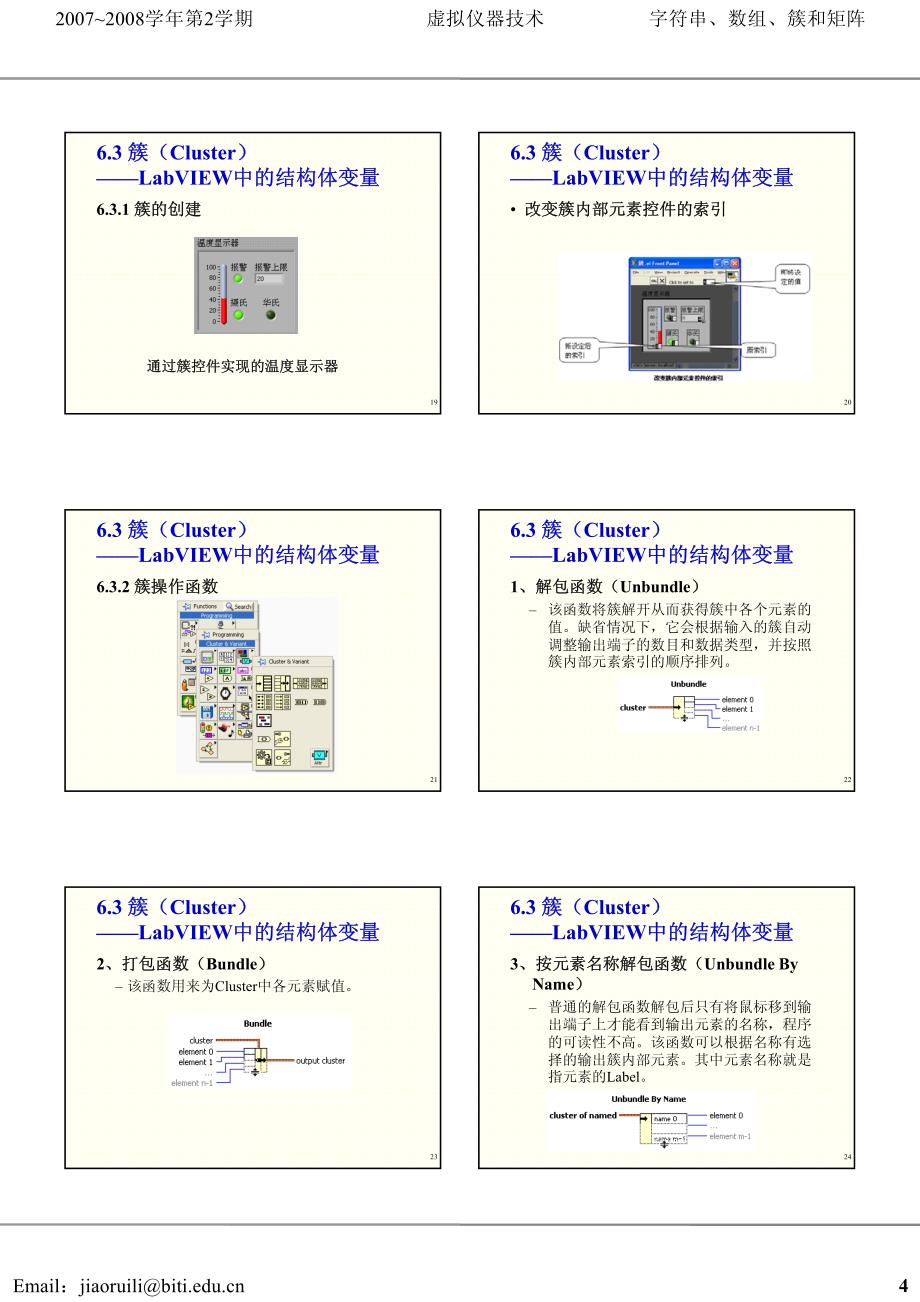 labview字符串数组簇和矩阵_第4页