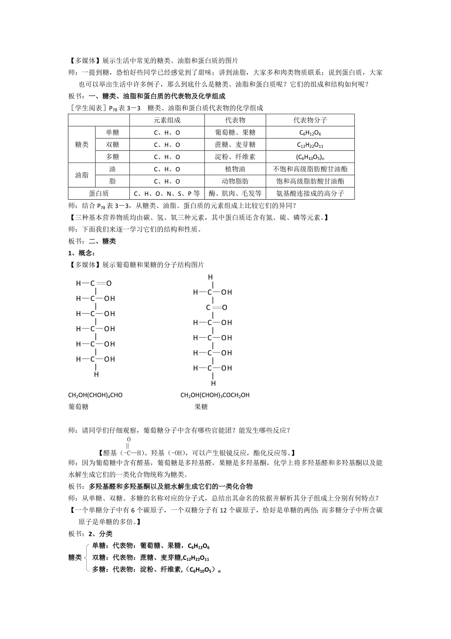 JAB基本营养物质_第2页