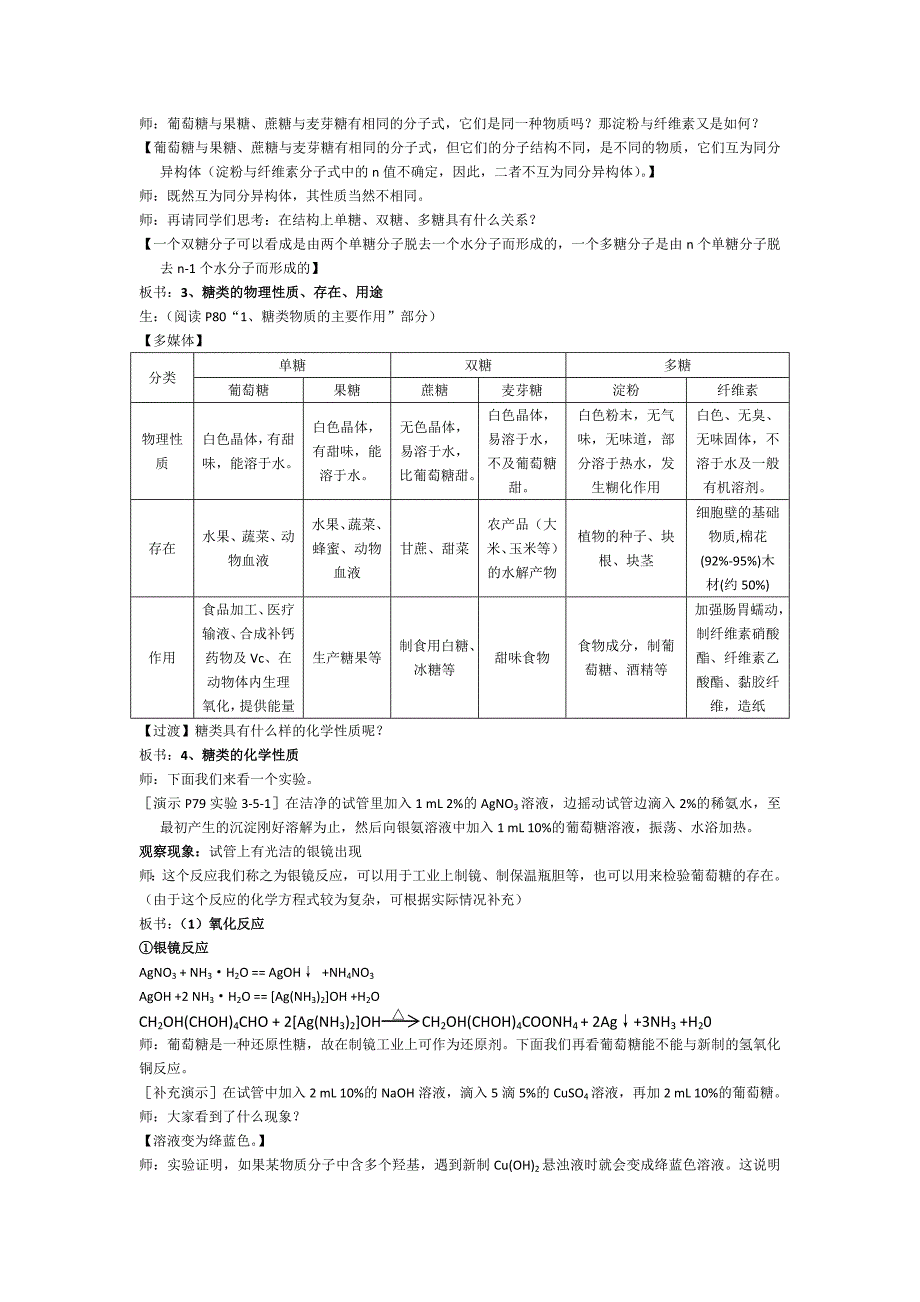 JAB基本营养物质_第3页