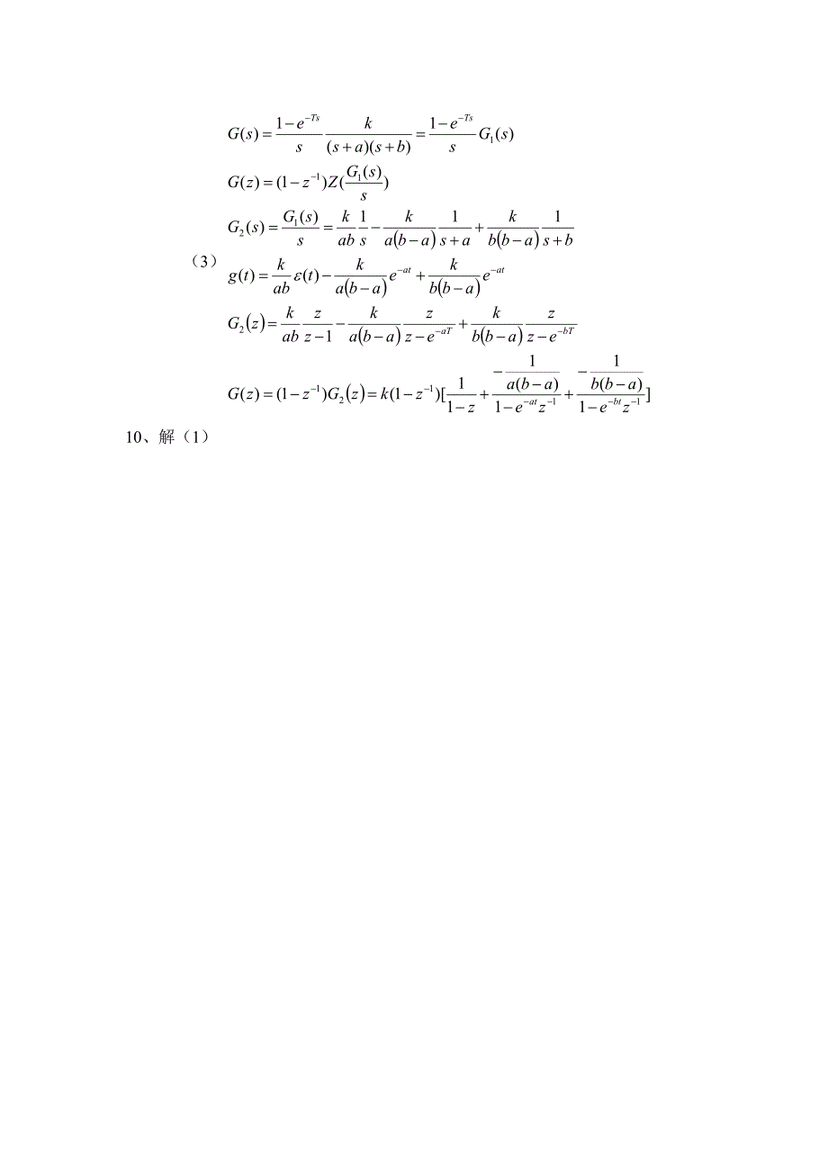 单位加速度输入信号时的稳态误差_第2页