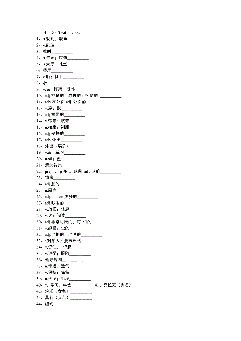 2016年最new英语七年级下册单词表默写专用_第4页