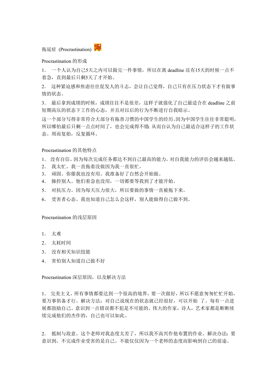 什么才是你的不可替代性和核心竞争力_第3页