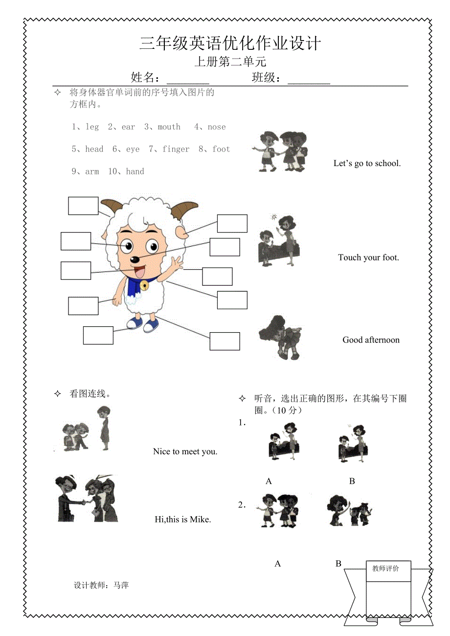 优化作业第二单元_第1页