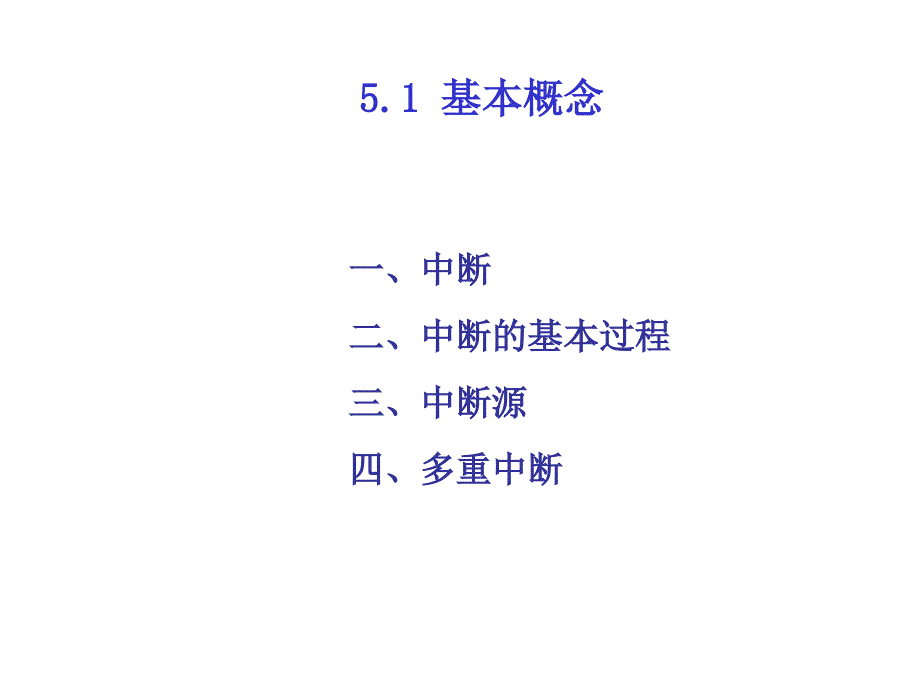 计算机应用基础5(最新)_第2页