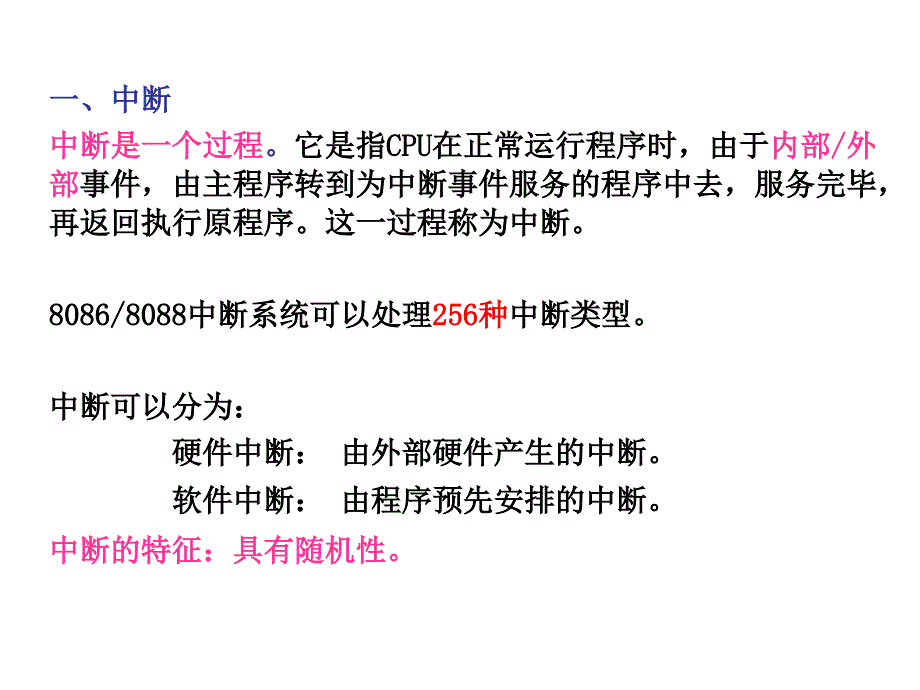 计算机应用基础5(最新)_第3页