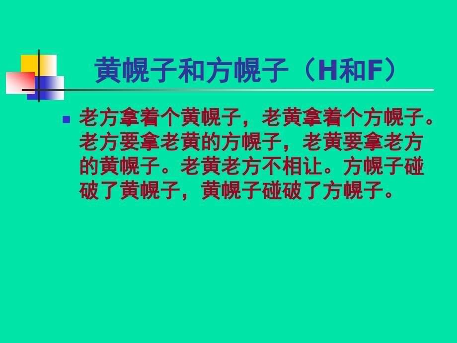 主管与主持人培训课程之精华(二合一全集合订本)(无私奉献完全)_第5页