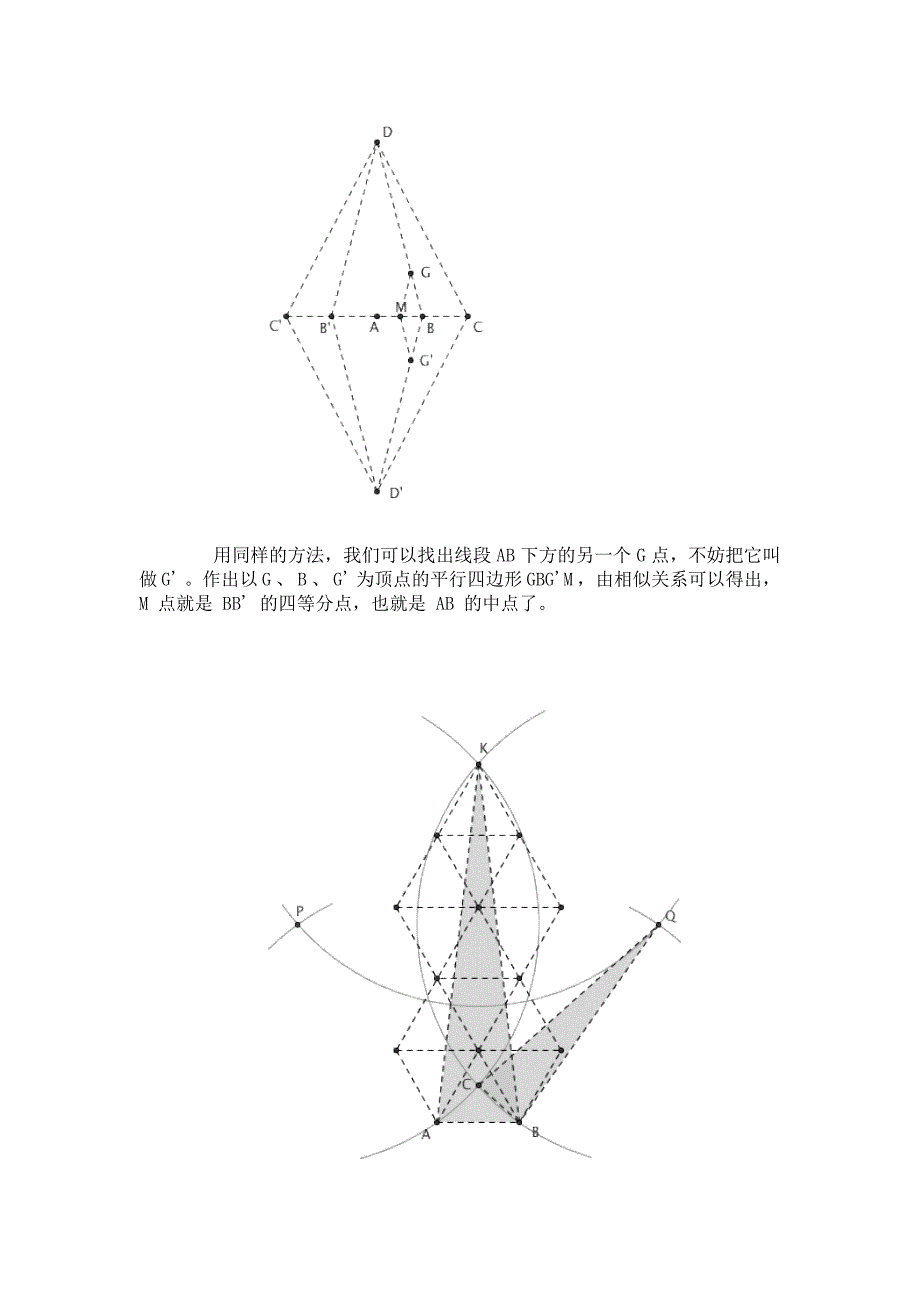 锈规作图续篇：单用一个只能画单位圆的圆规如何作线段中点_第3页