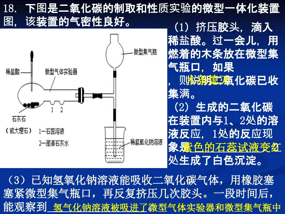 初中化学 构成物质的基本微粒1(zl老师出品)_第2页