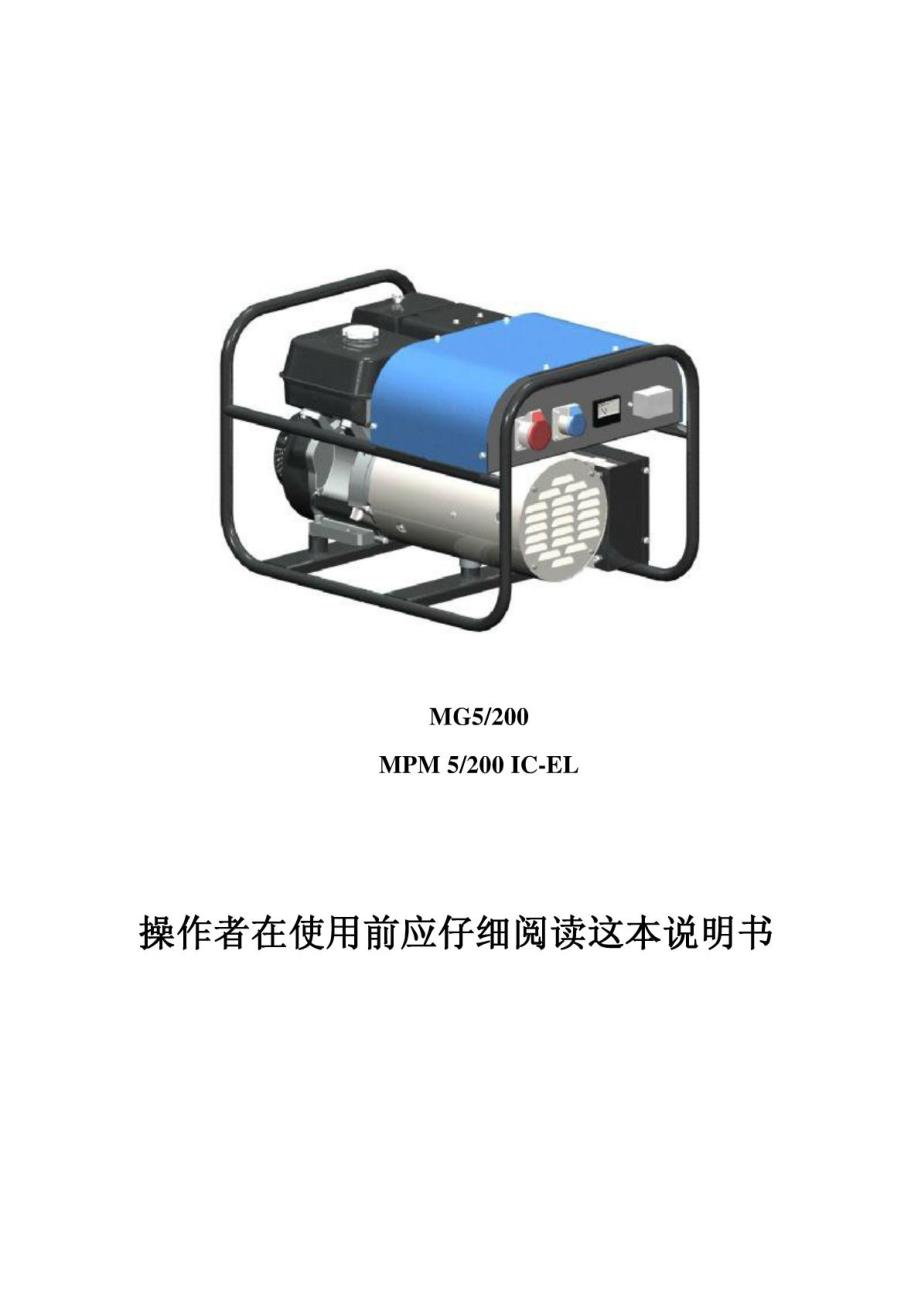 MPMICEL维修费用使用说明书_第2页