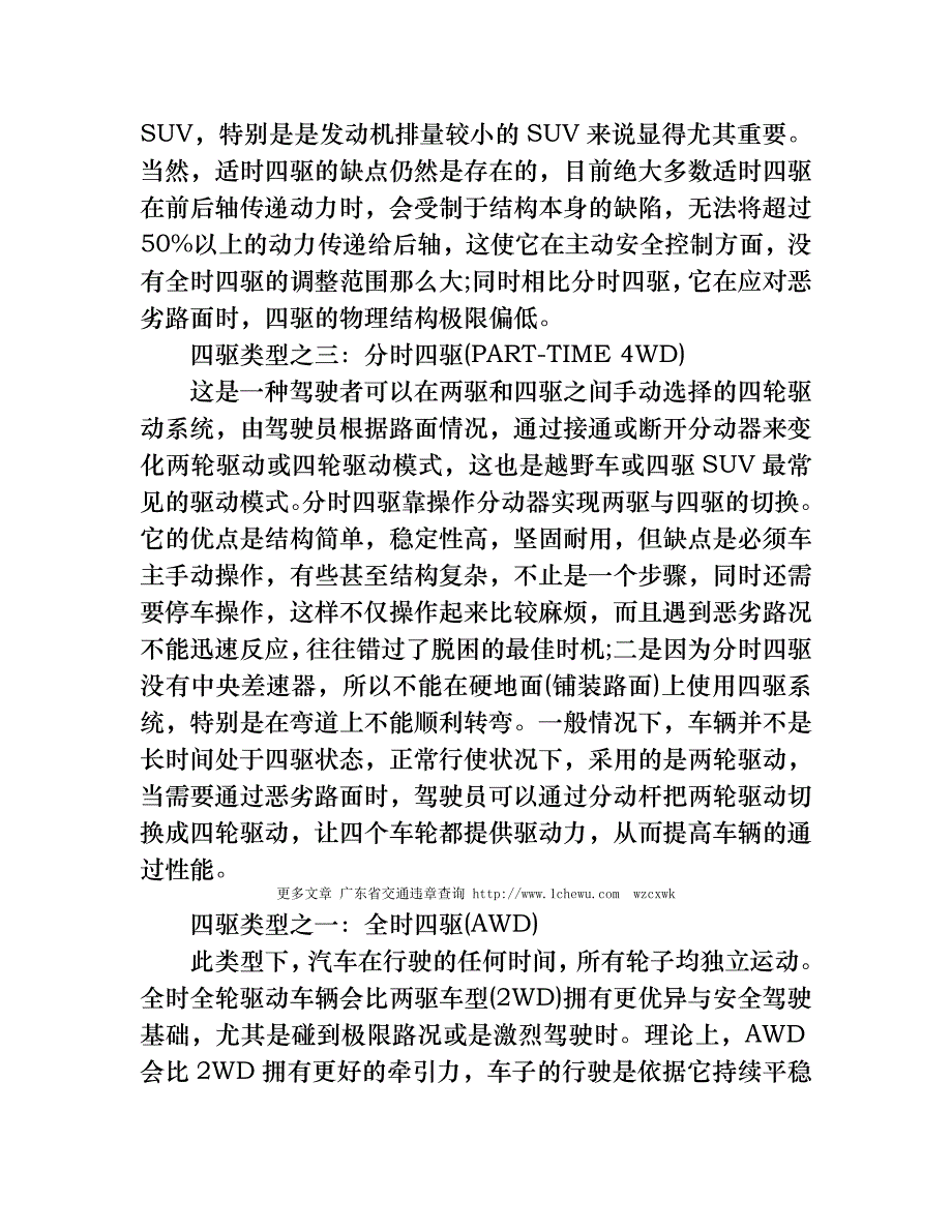 七分养护三分修 解读汽车的三个周期_第4页