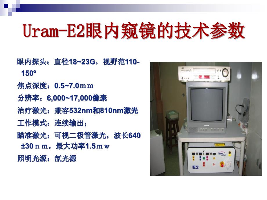 内窥镜青光眼的应用课件_第4页