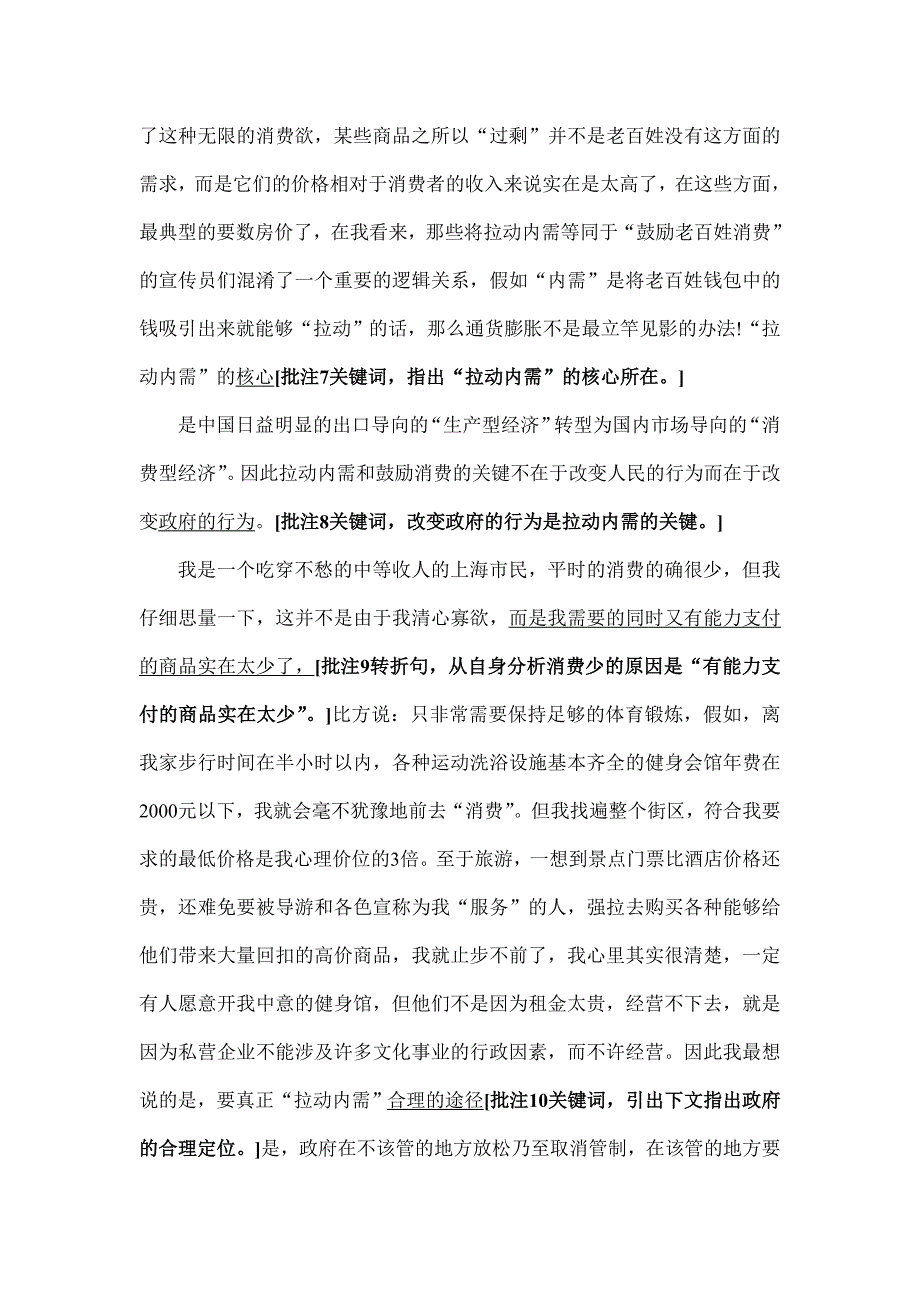 2009年江苏省公务员录用考试_第4页
