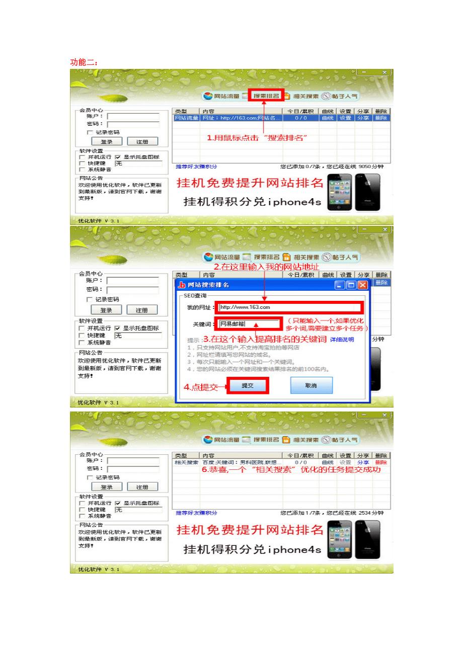 龙卷风优化软件功能使用方法_第3页