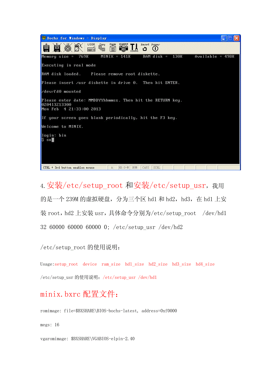 linux调试教程之minix安装到硬盘_第3页
