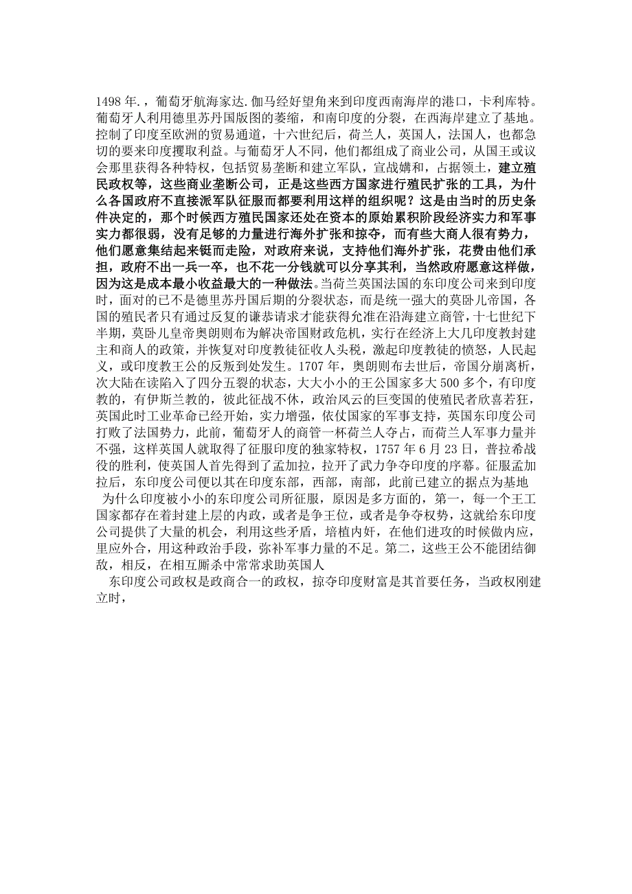 17e-18e colonie17-18世纪法国殖民地_第4页