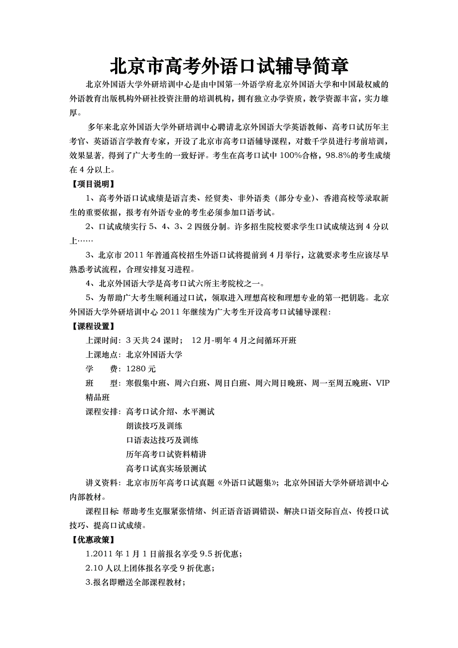 高考真题2010年普通高等学校招生统一考试江苏省语文卷_第1页