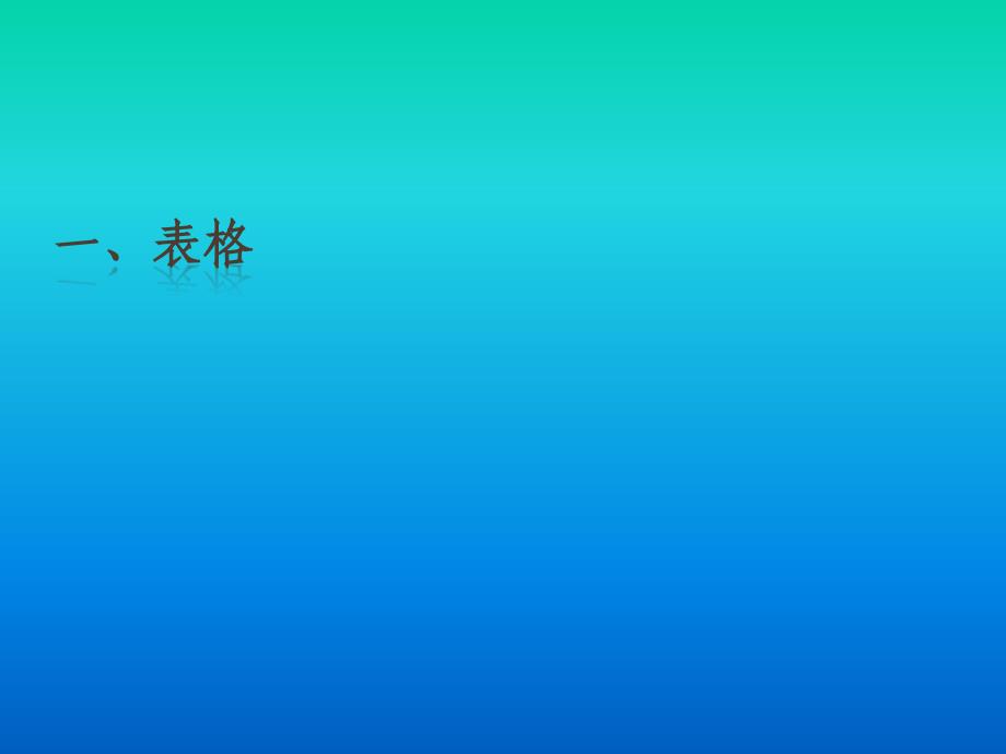 工程试验、材料及相关实验资料的填写与保管_第2页