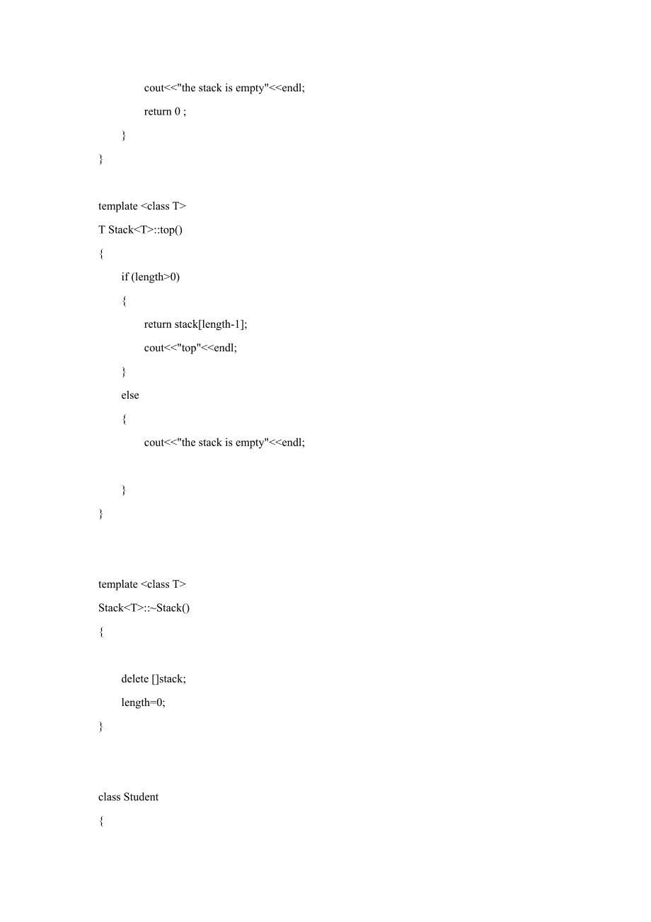 深圳大学c++类模板使用_第5页