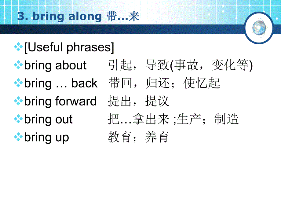 牛津上海版高中二年级第一学期Unit3 reading课文解读_第4页