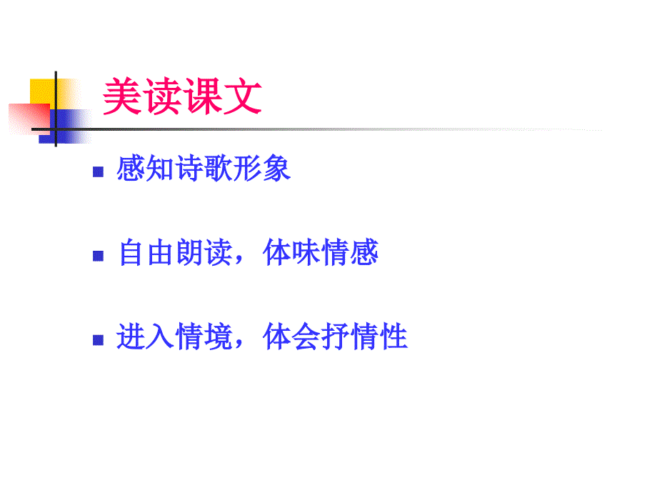 《组歌》ppt_第4页