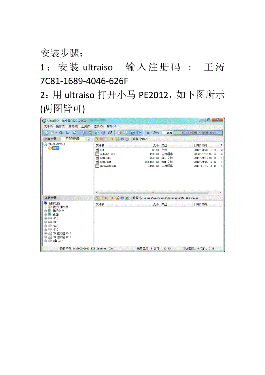 学习U盘安装Win7,8系统(基于32位)自己装系统_第1页