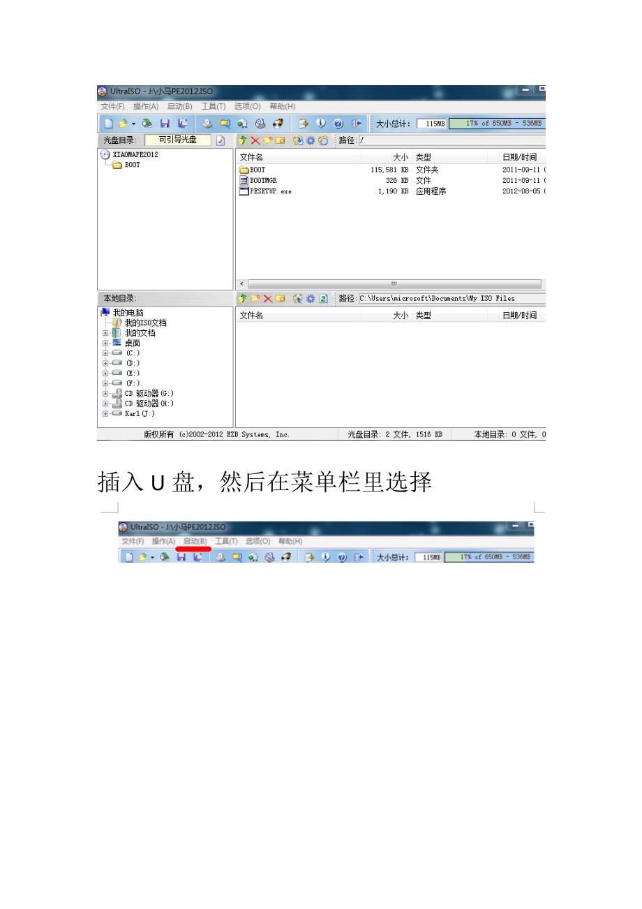 学习U盘安装Win7,8系统(基于32位)自己装系统_第2页