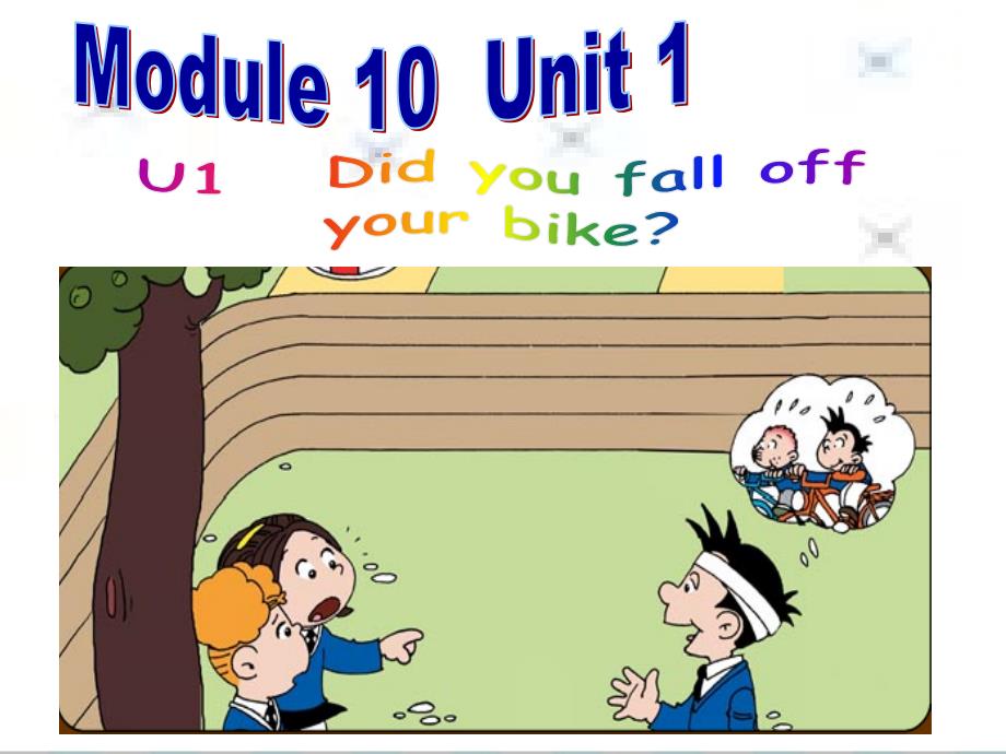 2015春外研版（三起）四下Module 10《Unit 1 Did you fall off your bike》ppt课件_第1页