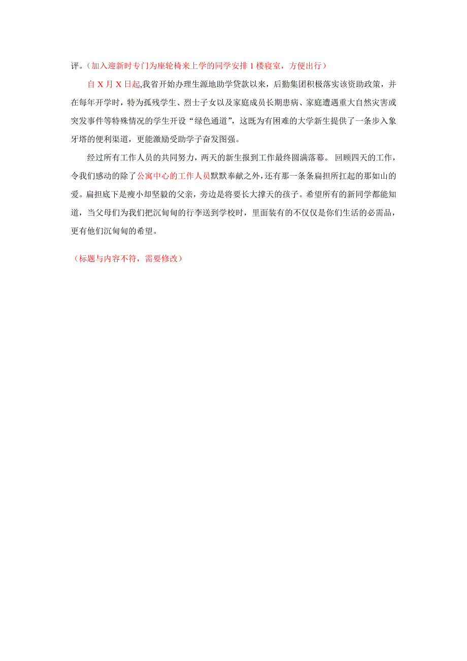 沉甸甸的不只是行李更是期望_第2页