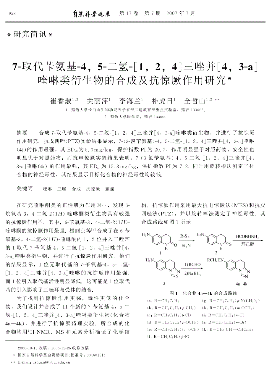 迭代滤波自适应符号检测方法.pdf_第1页