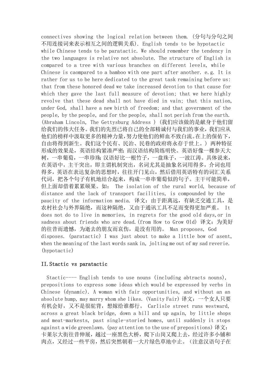 粗谈英文与中文在结构上差异_第5页