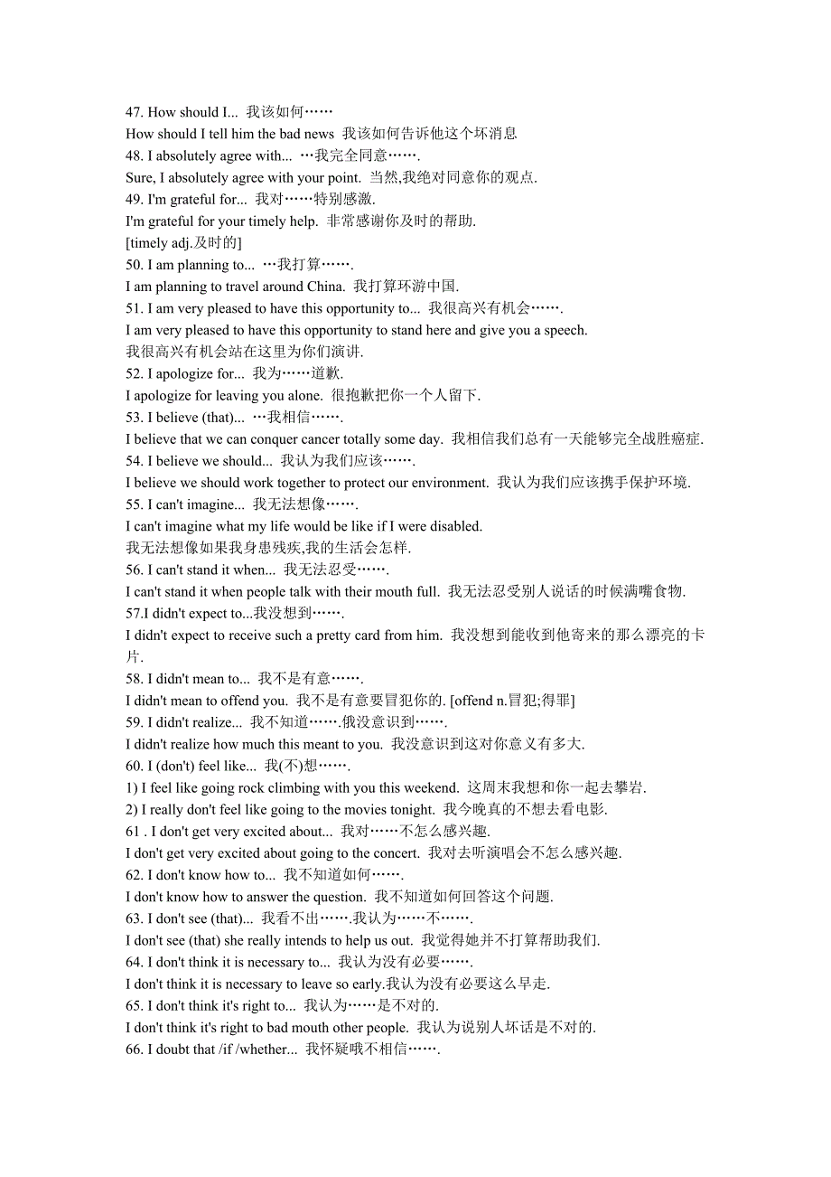 高三英语应背应记重点句型300例_第4页