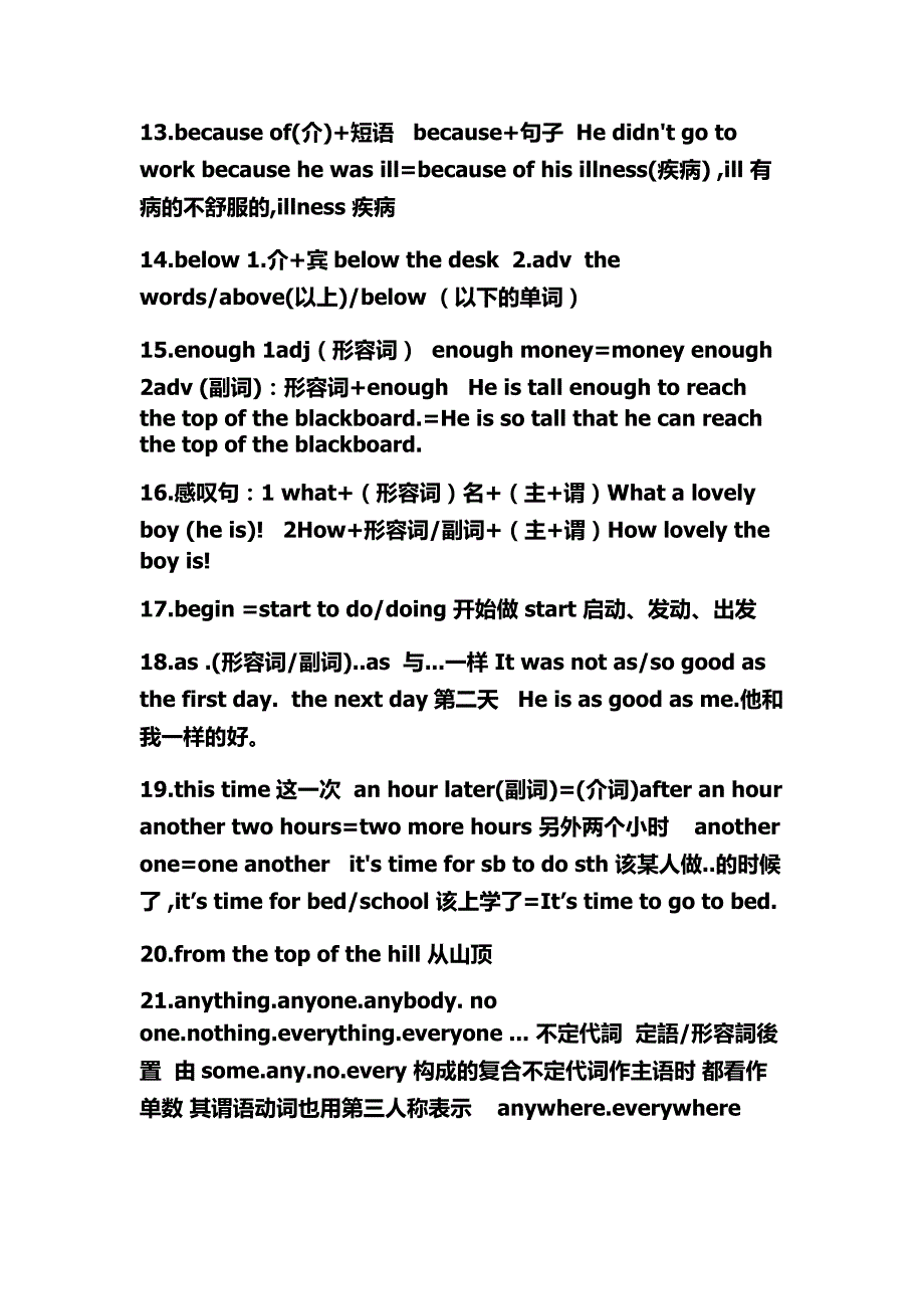 unit1知识点整理 新课标人教版8(上)_第3页