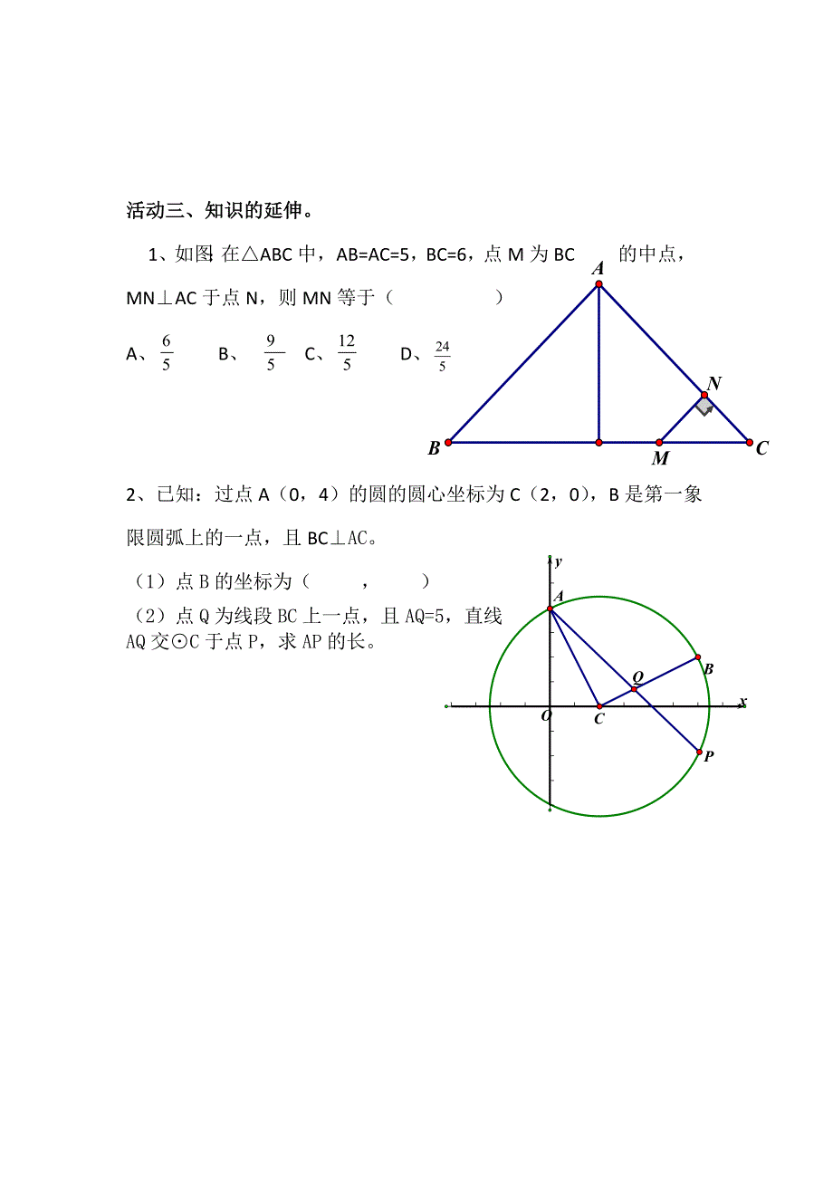 “直角三角形被斜边上的高分成的两个直角三角形和原三角形相似”_第3页