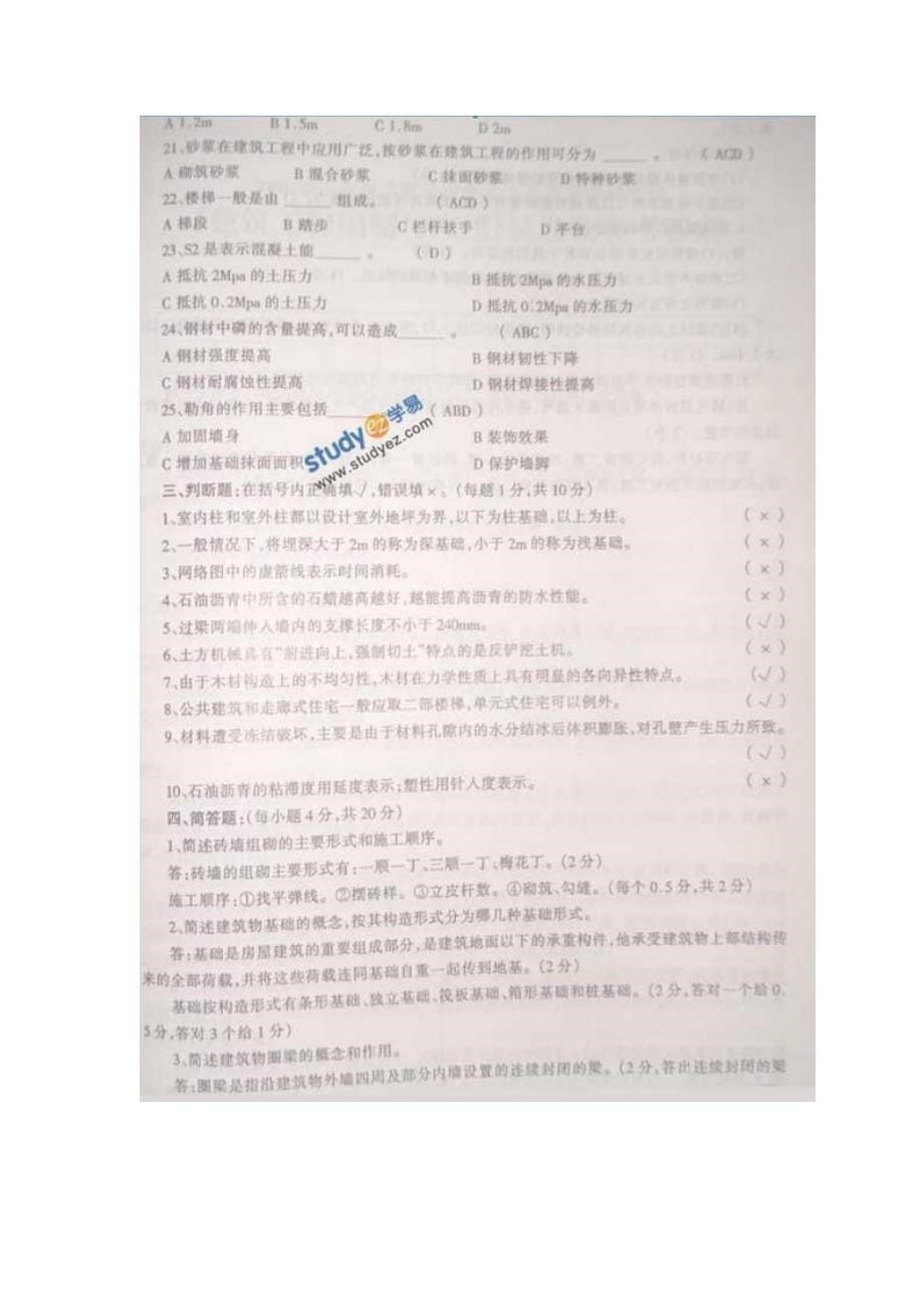 管理与基础知识新建_第5页