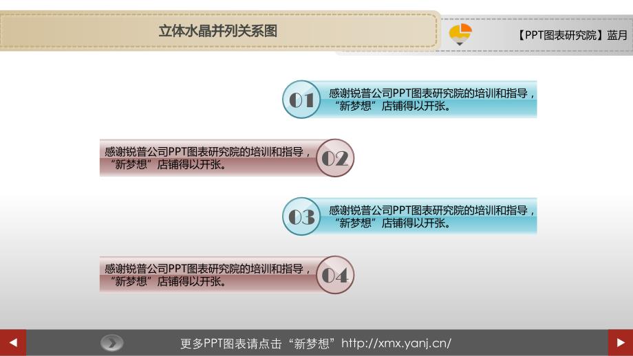 6套精美目录并列关系ppt图表_第2页