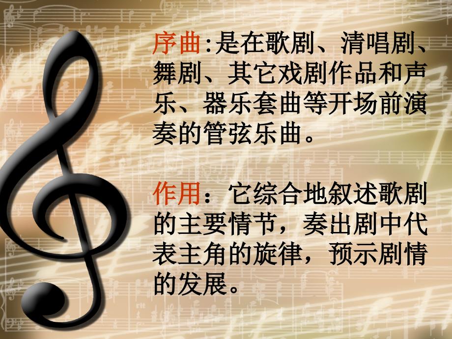 《卡门序曲课件》初中音乐人教版八年级上册35525.ppt_第4页