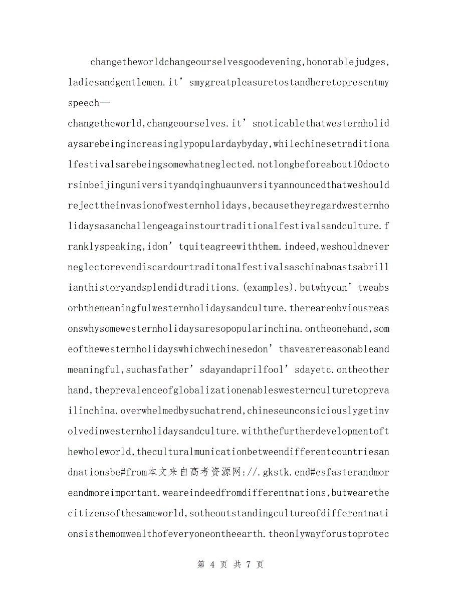 感恩英语演讲稿三分钟精选范文6篇_第4页