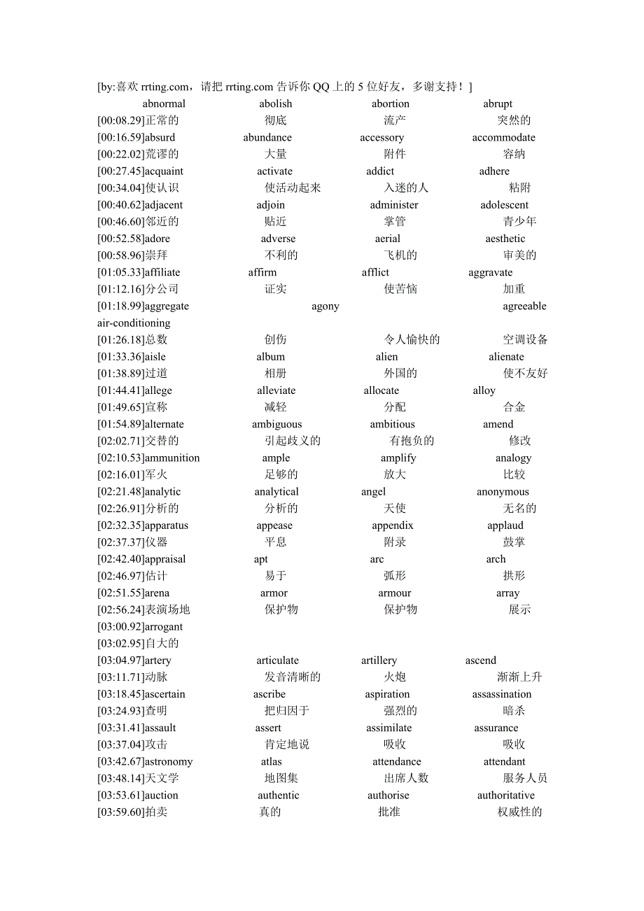 词汇与口语交际_第1页