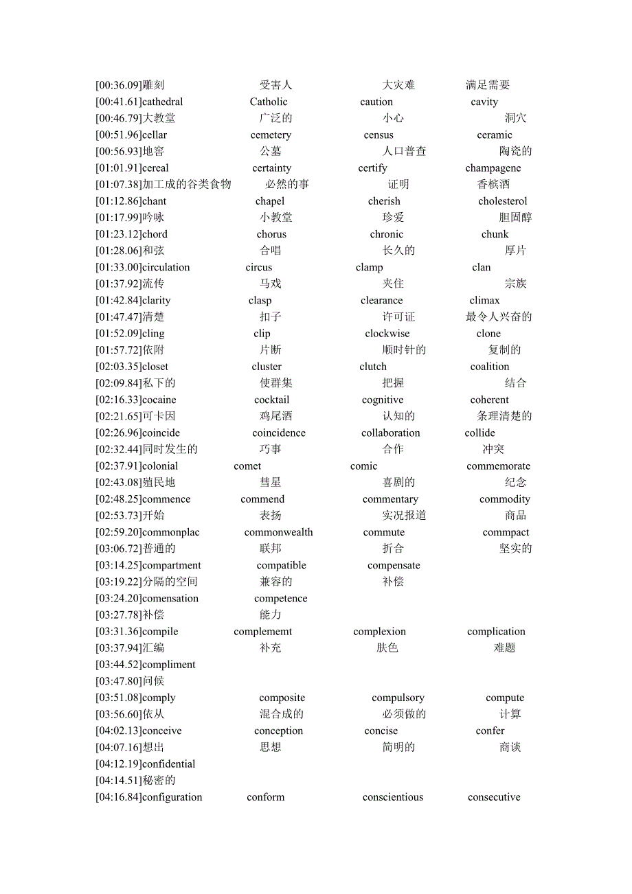 词汇与口语交际_第3页