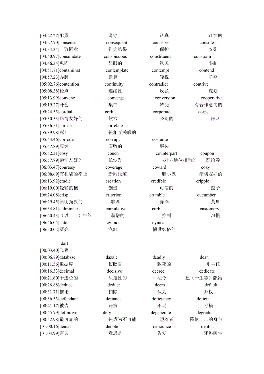 词汇与口语交际_第4页