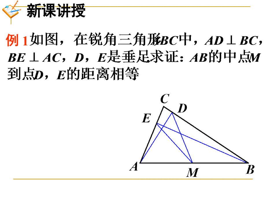 演译推理 演示文稿_第2页