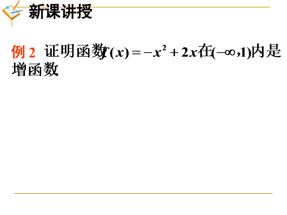 演译推理 演示文稿_第3页