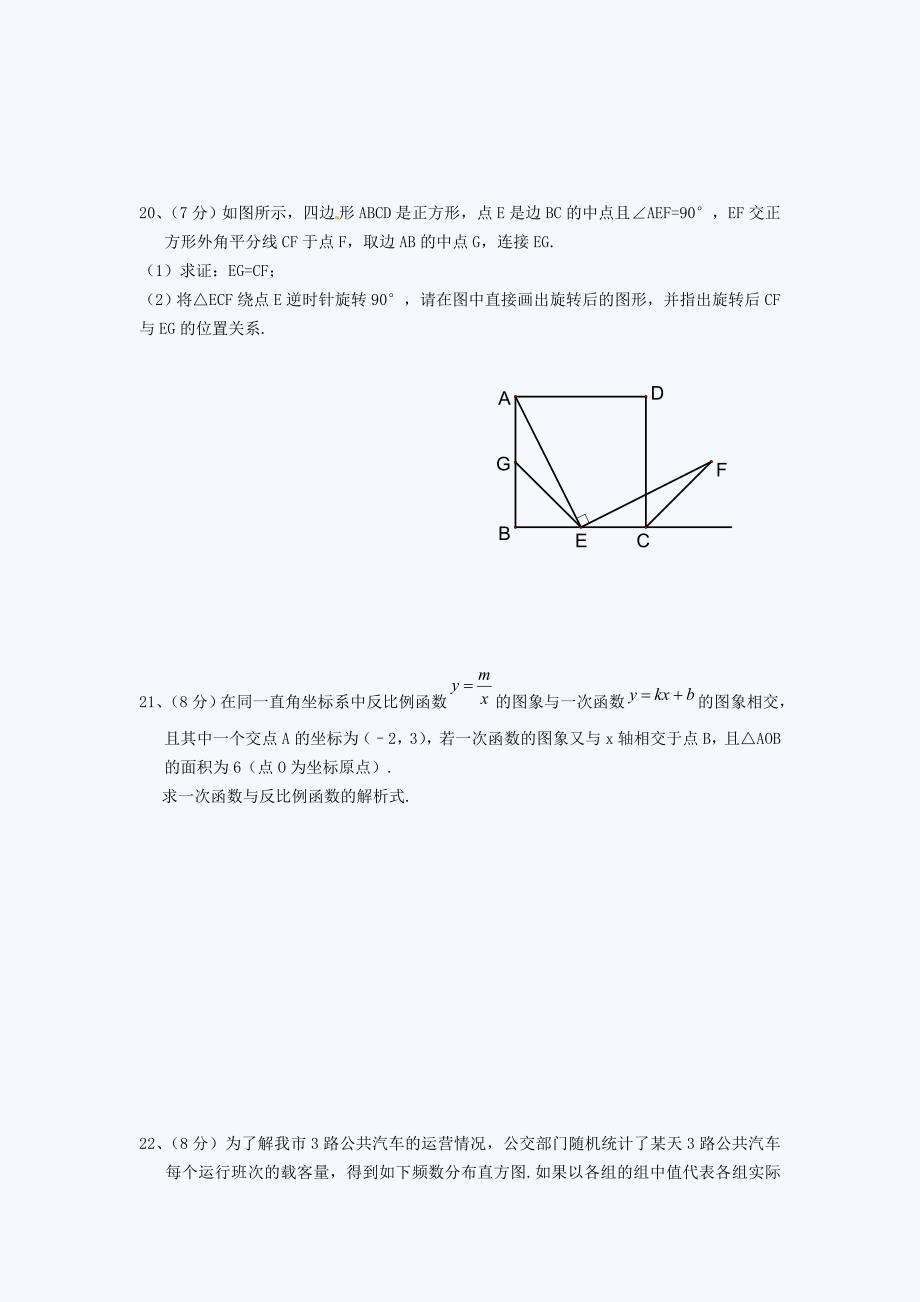 2011年呼和浩特中考数学试题45395_第4页