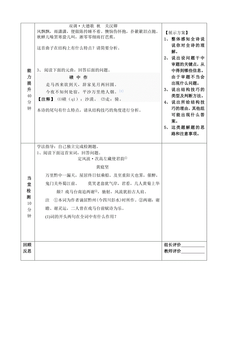 诗歌鉴赏结构技巧_第2页