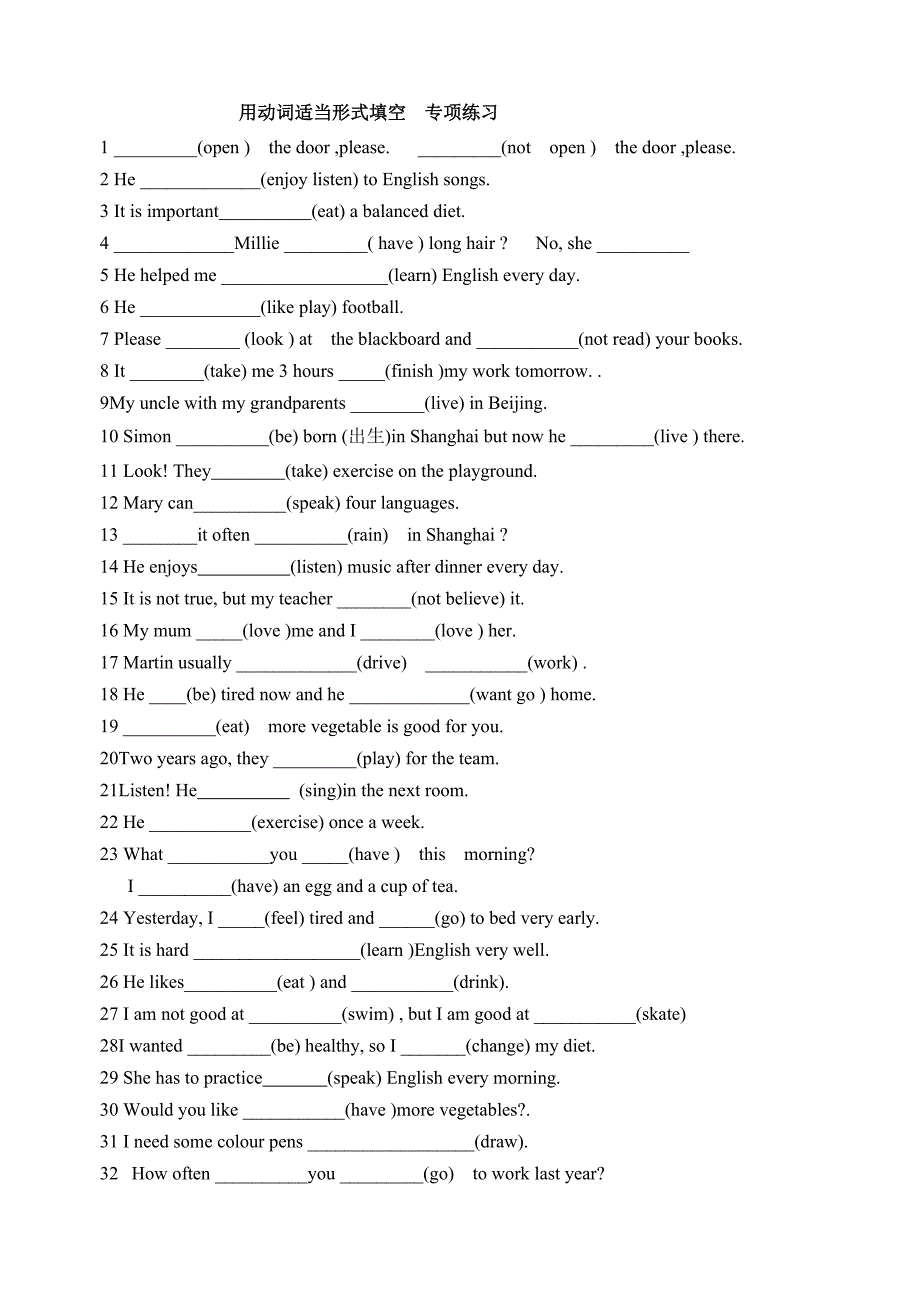 七年级上动词适当形式填空_第1页