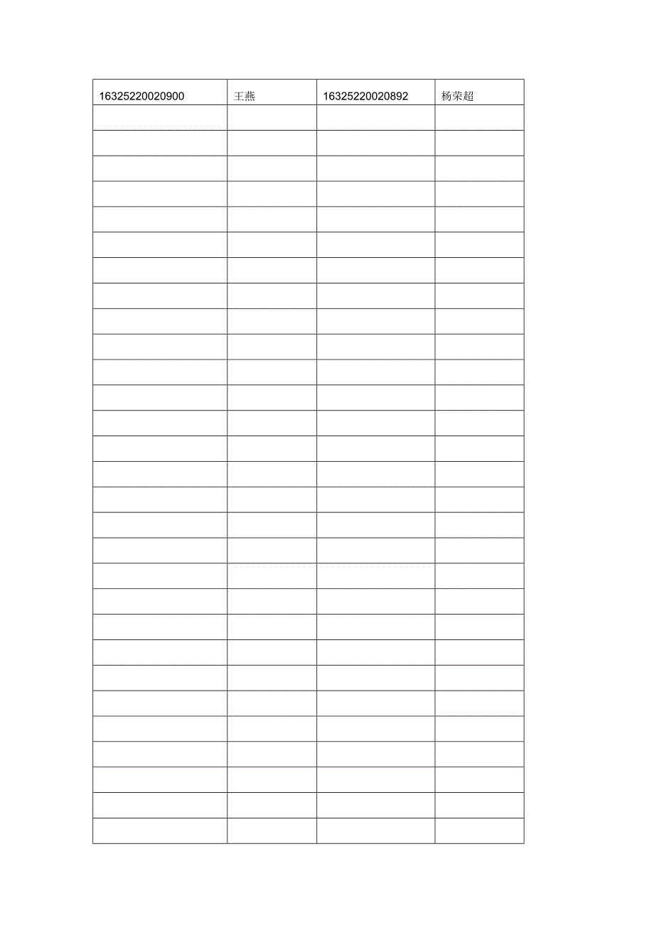 班主任各种表格(1304班七下学期)_第4页