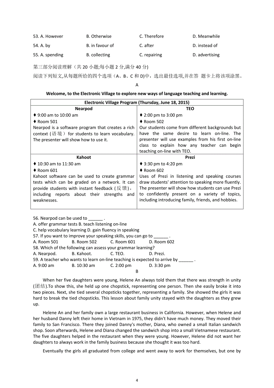 2015年普通高等学校招生全国统一考试英语卷(安徽卷)Word版 精校版(含答案)_第4页