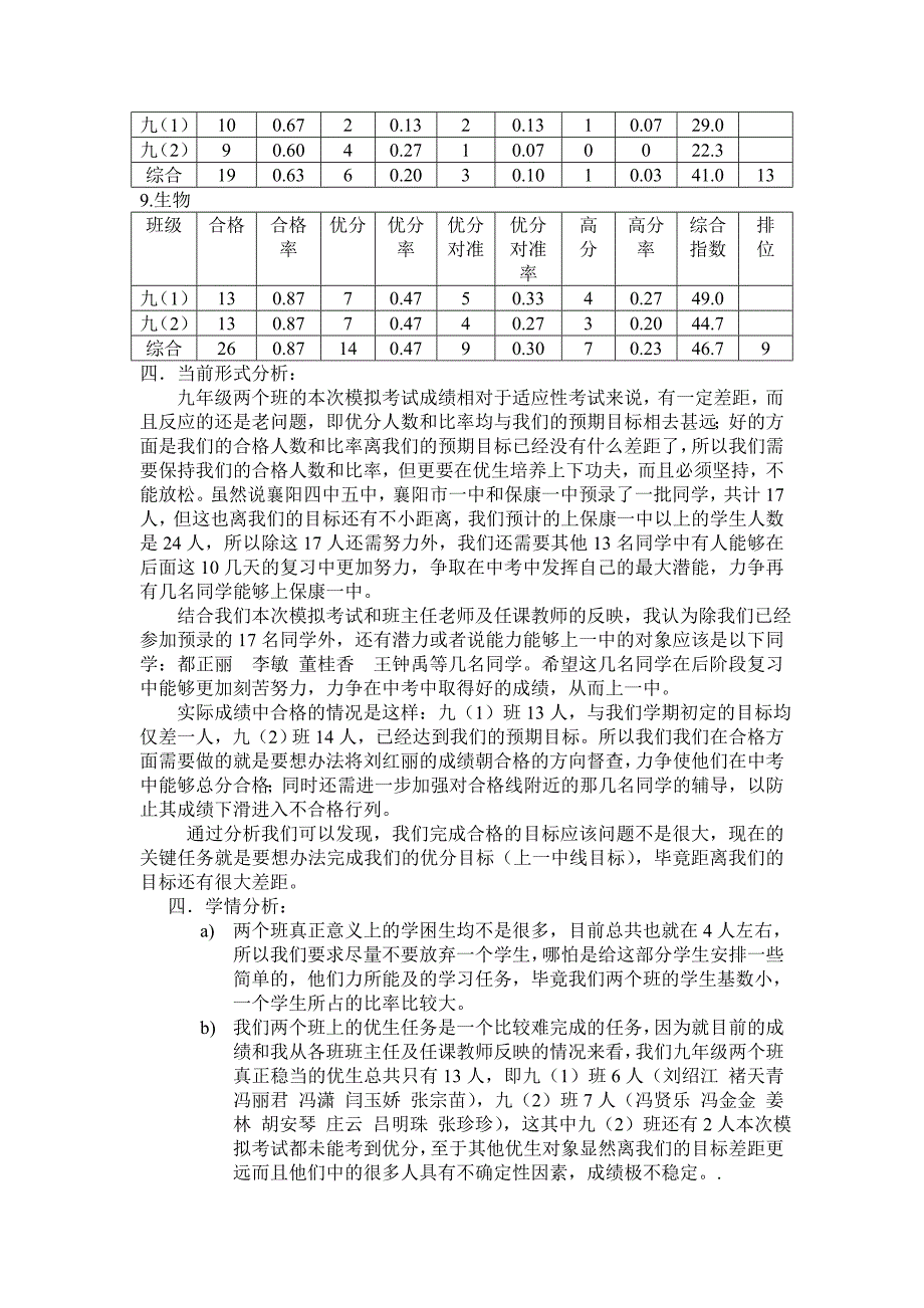 2007年高考理科综合试题及参考答案(四川卷)_第3页