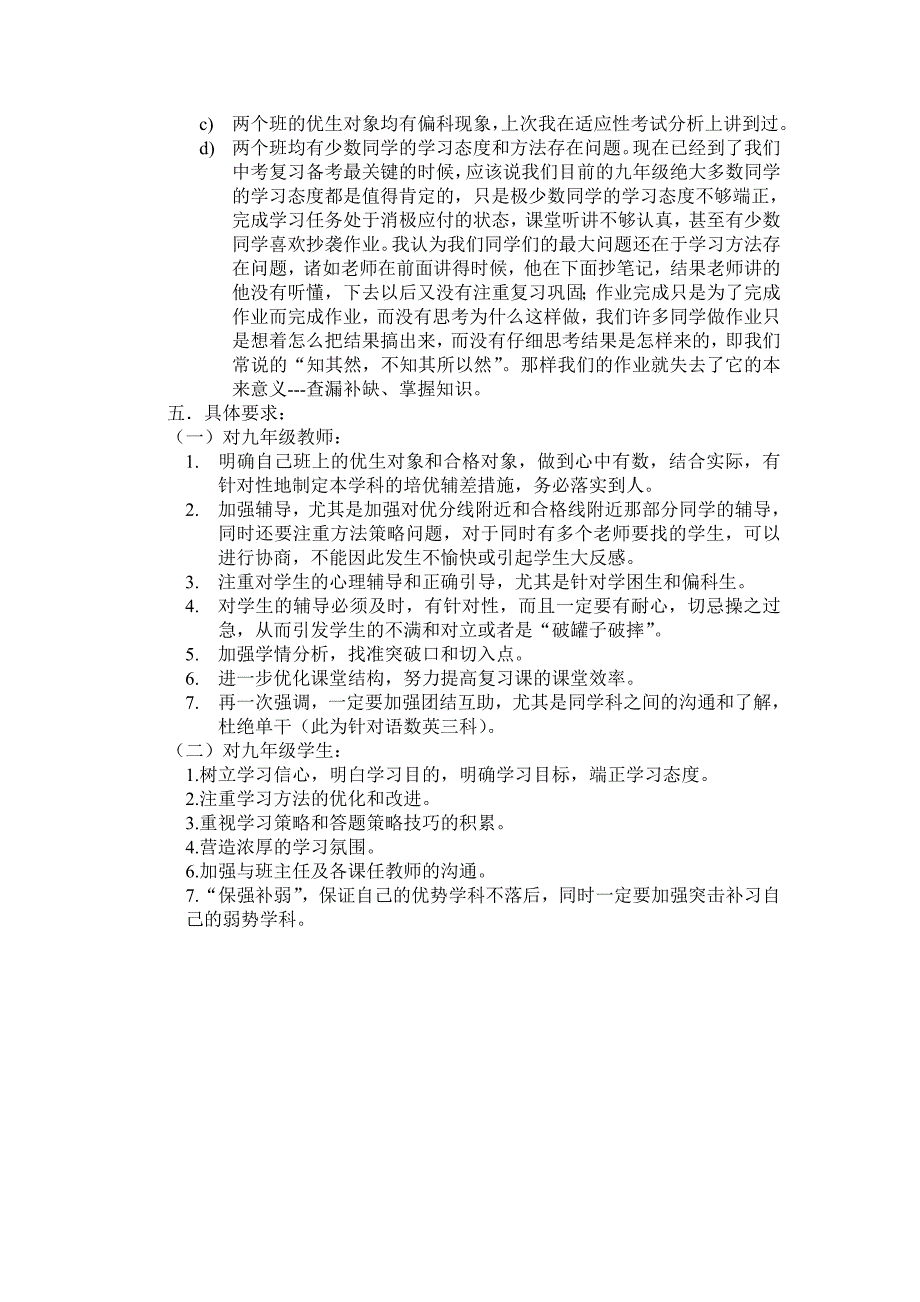 2007年高考理科综合试题及参考答案(四川卷)_第4页