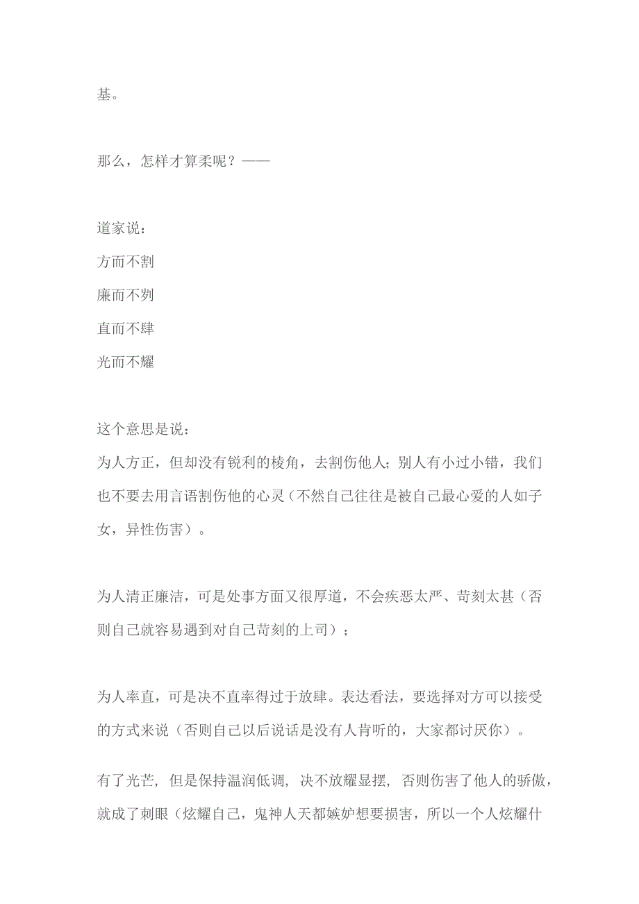 孝顺父母,为改命之源——30天转运气,1年一切顺遂的方法_第4页